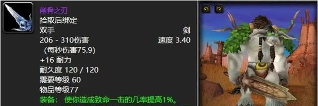 怀旧服五大戳天花板级别的双手武器