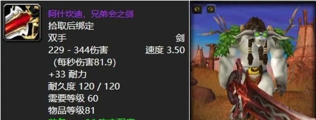 怀旧服五大戳天花板级别的双手武器