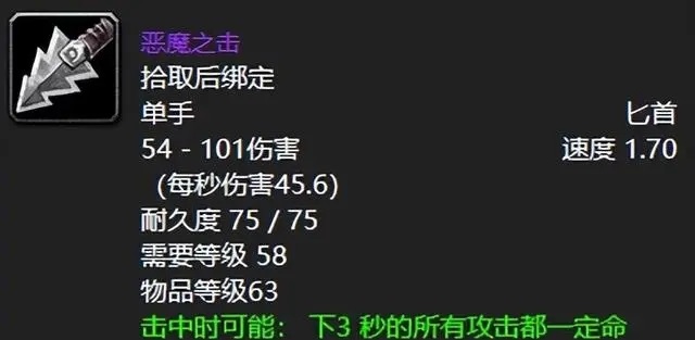 六十年代初期黑石塔上层的极品装备盘点