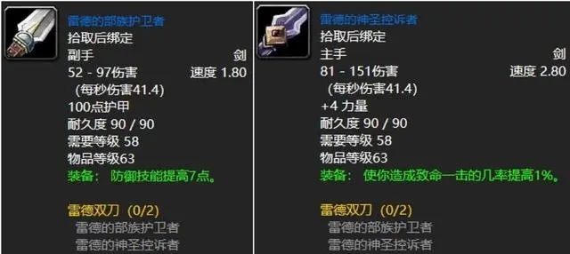 六十年代初期黑石塔上层的极品装备盘点