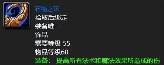 六十年代初期黑石塔上层的极品装备盘点