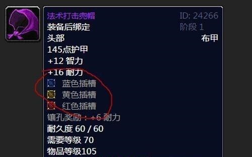 TBC法系DPS的新潮打法：秘法之天火钻石与夸眼的绝妙组合