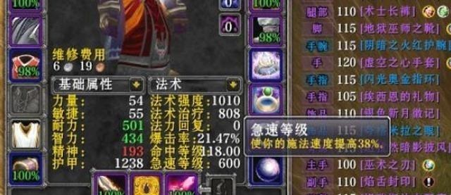 TBC法系DPS的新潮打法：秘法之天火钻石与夸眼的绝妙组合