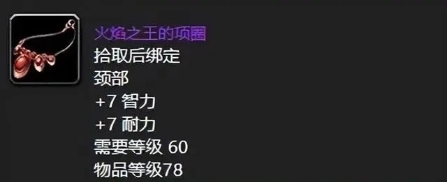 回顾熔火之心：十大争夺激烈的紫色神装