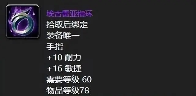 回顾熔火之心：十大争夺激烈的紫色神装