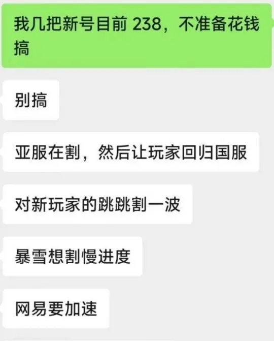 引领魔兽世界国服回归潮流：微软的崭新时代