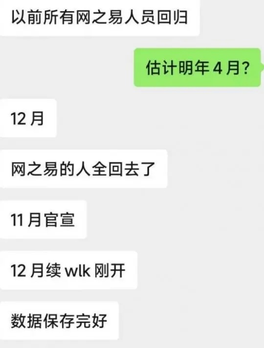 引领魔兽世界国服回归潮流：微软的崭新时代