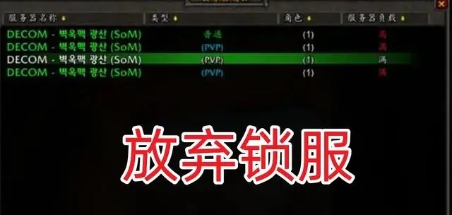 魔兽世界探索服 游戏与挑战的交织 魔兽世界探索服 游戏与挑战的交织
