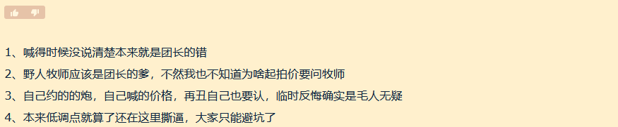 毛团事件引发的金团困境 契约精神何在？