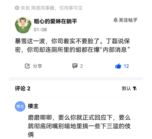 暴雪与网易复婚传闻或将成真 官司和解宣告黎明前的胜利