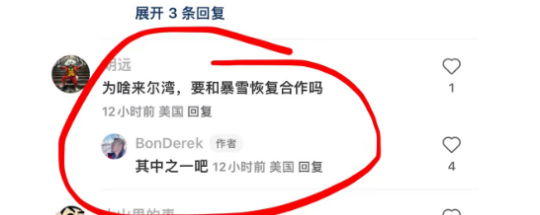 暴雪与网易复婚传闻或将成真 官司和解宣告黎明前的胜利