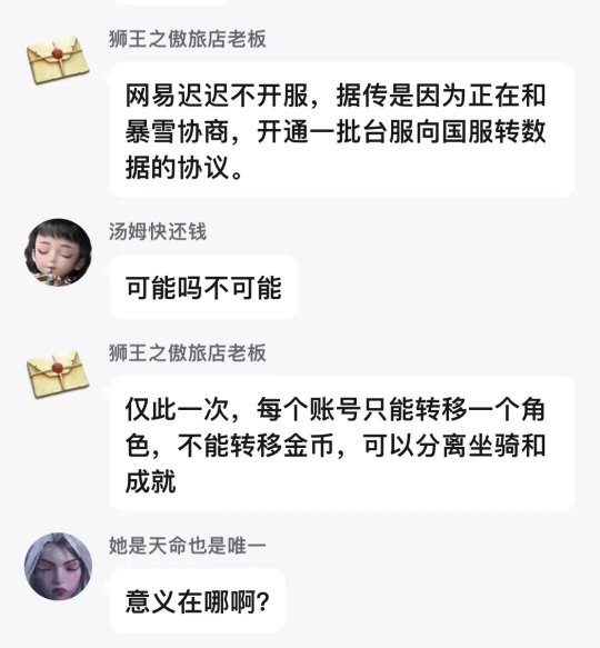 暴雪与网易复婚传闻或将成真 官司和解宣告黎明前的胜利