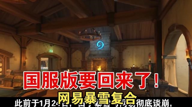 魔兽国服停服一周年 网易与塔瑞斯世界的巅峰对决
