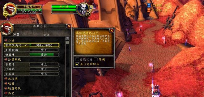 TBC声望攻略:探秘英雄副本资格之门 TBC声望攻略:探秘英雄副本资格之门