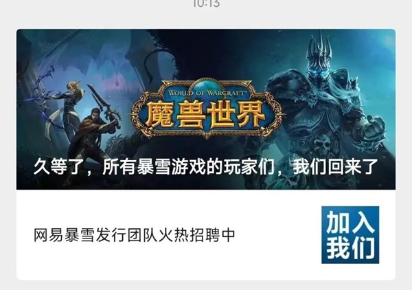 魔兽世界国服回归版本:重返经典巫妖王之怒 魔兽世界国服回归版本:重返经典巫妖王之怒