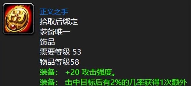 盘点《魔兽世界》初代蓝色神器：堪称天花板级别的饰品