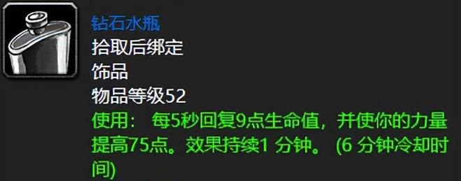 盘点《魔兽世界》初代蓝色神器：堪称天花板级别的饰品
