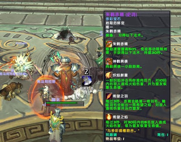 熊猫人幻彩：魔兽世界的新篇章