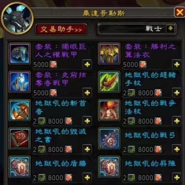 熊猫人幻彩：魔兽世界的新篇章