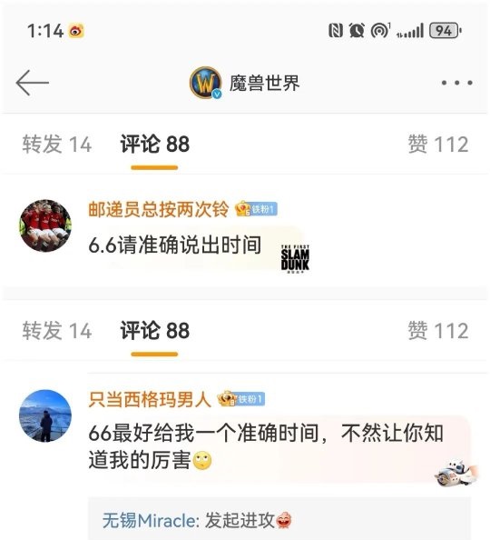 心急如焚!魔兽世界国服回归倒计时 心急如焚!魔兽世界国服回归倒计时