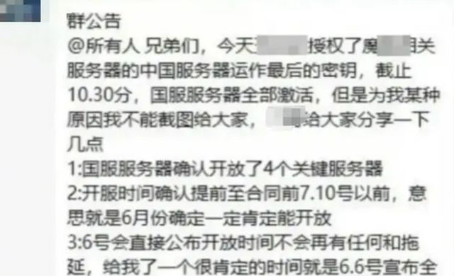 国服回归悬疑重重:爆料四起,真相几何? 国服回归悬疑重重:爆料四起,真相几何?