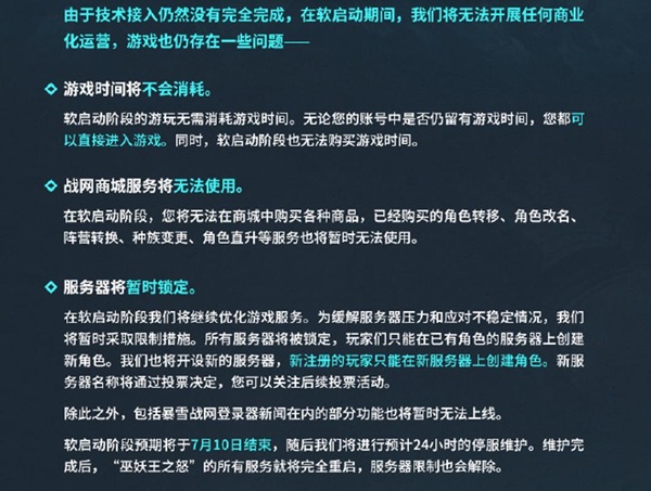 国服重启“巫妖王之怒”，免费畅玩点燃玩家热情