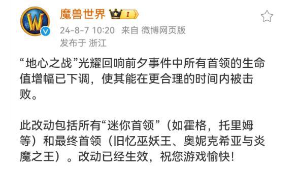 地心之战任务重大调整：光耀回响任务的BOSS血量削弱，玩家刷装升级迎来黄金时期
