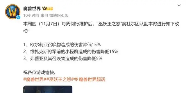 奥杜尔团本削弱不断,官方为何如此“体贴”玩家？