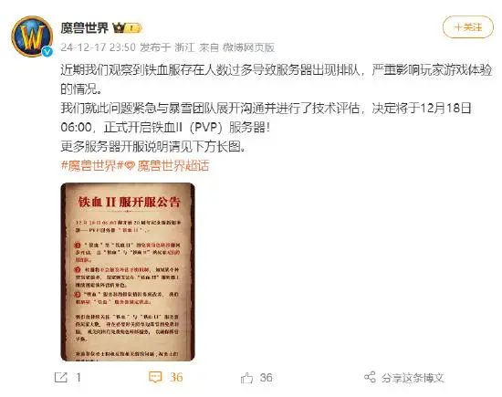 铁血服排队引玩家不满，铁血II开服应对热潮