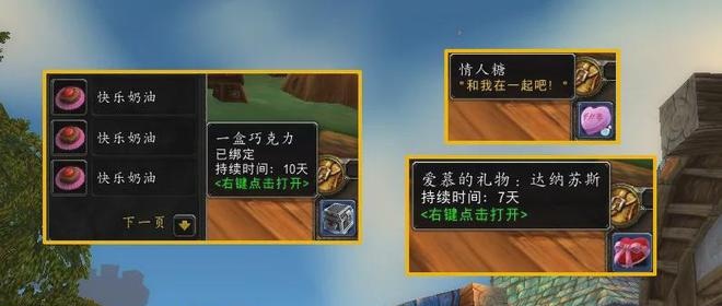 情人节大礼包：245装备奖励与浪漫活动全解析
