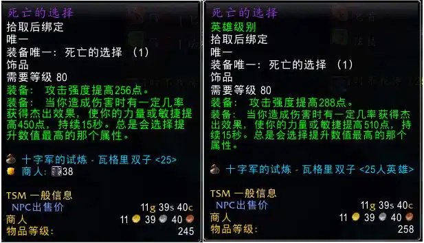 TOC团本:死亡裁决价格飙升,买245还是258,性价比如何? TOC团本:死亡裁决价格飙升,买245还是258,性价比如何?