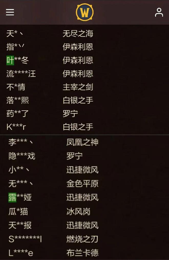 万人封禁震撼魔兽国服！地心之战S1大秘境舞弊事件深度解析