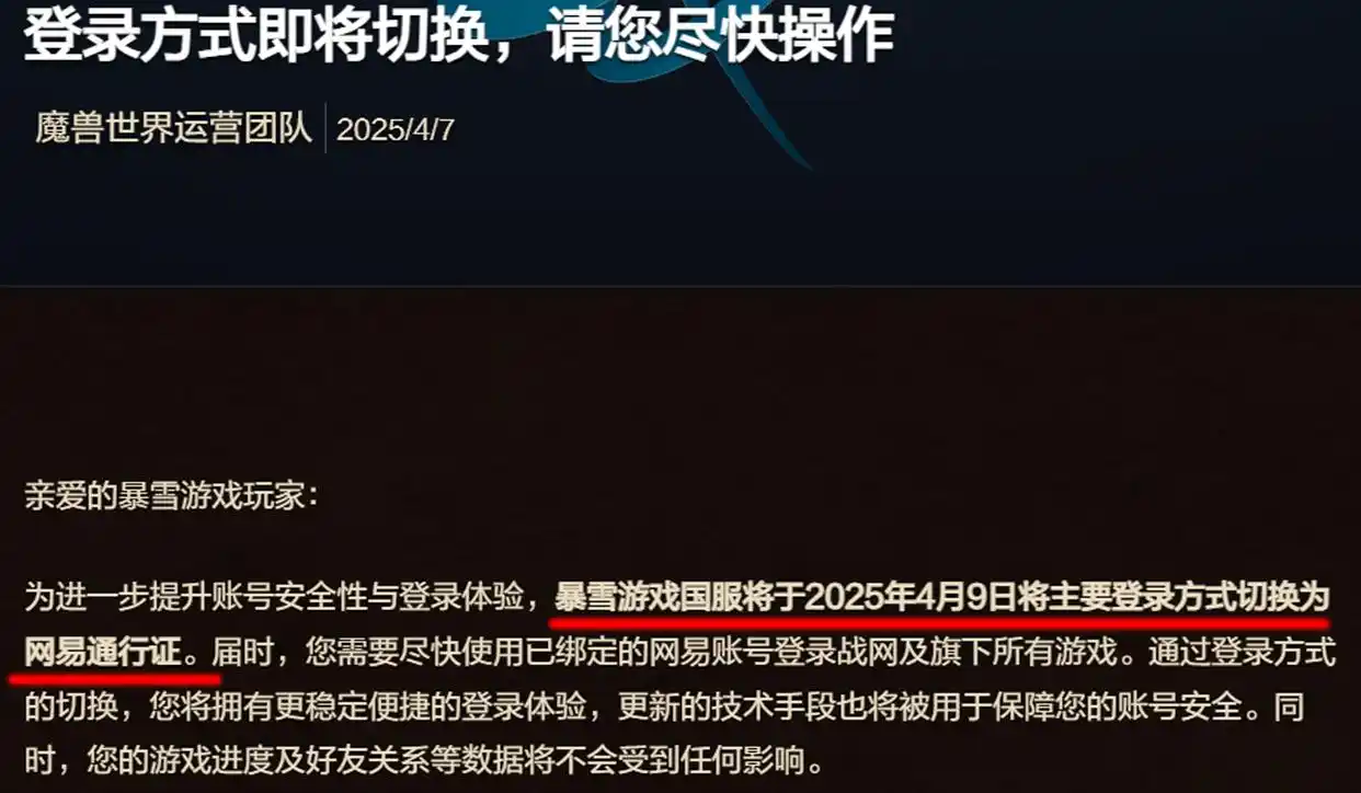 国服账号绑定风波再起，玩家为何情绪失控？