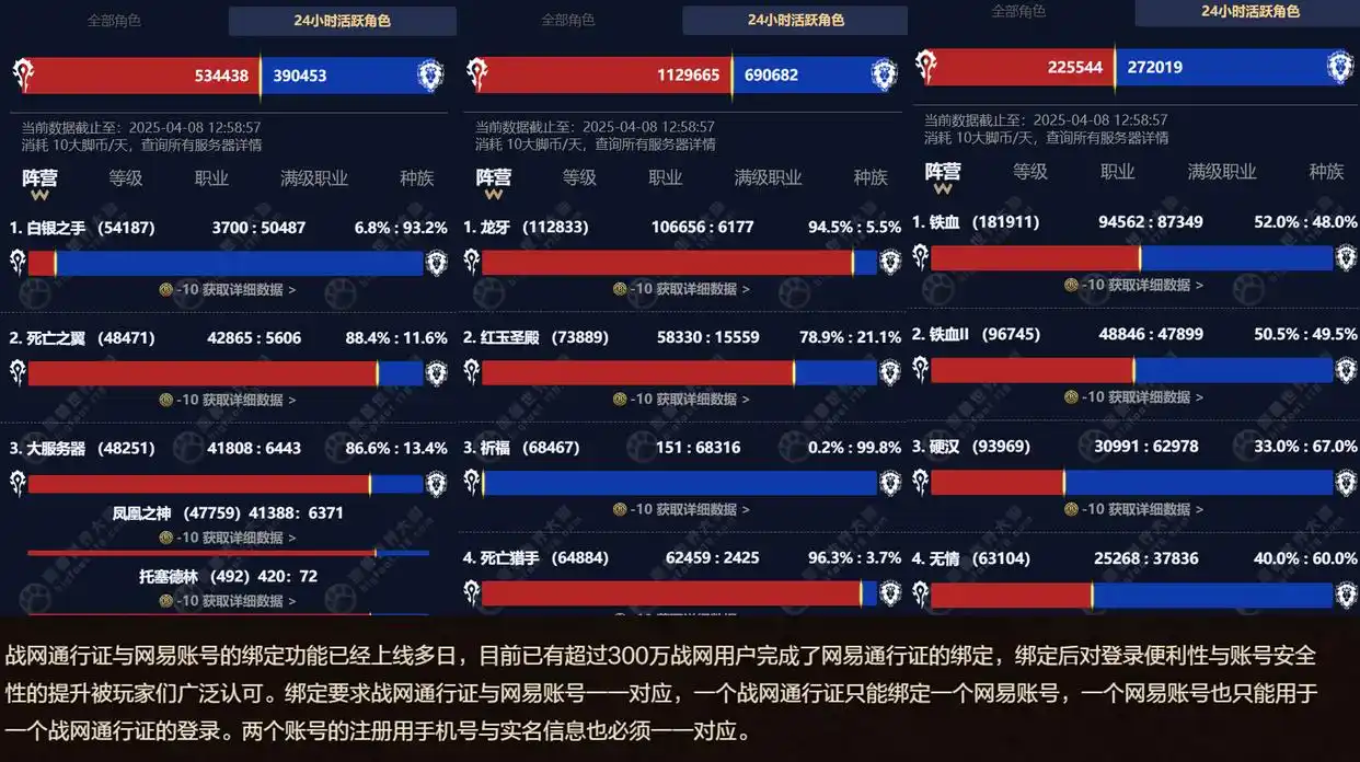 国服账号绑定风波再起，玩家为何情绪失控？