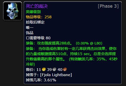 盘点WLK怀旧服中仍值得保留的奥杜尔与TOC装备