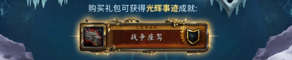 绝版8年坐骑重返国服 正式服打响情怀营销第一枪 绝版8年坐骑重返国服 正式服打响情怀营销第一枪