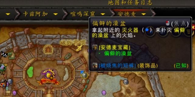 在艾泽拉斯玩时装秀:烧焦短裤、辛劳裹足与叉子的意外用途指南 在艾泽拉斯玩时装秀:烧焦短裤、辛劳裹足与叉子的意外用途指南