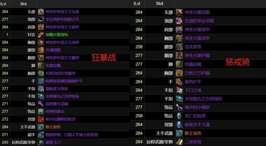 WLK末期惩戒骑崛起:DPS之王的荣耀与代价 WLK末期惩戒骑崛起:DPS之王的荣耀与代价