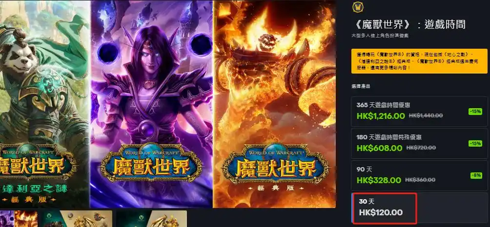 国服ICC没劲了？试试亚服熊猫人怀旧服体验！简单上手攻略送上！