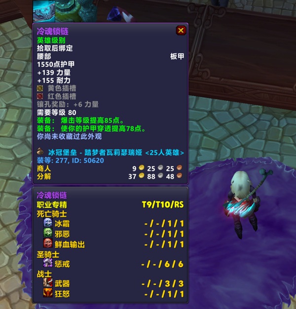 毕业装竟然不是第一选择?惩戒骑77万金拍下“非BIS”装备引发热议! 毕业装竟然不是第一选择?惩戒骑77万金拍下“非BIS”装备引发热议!