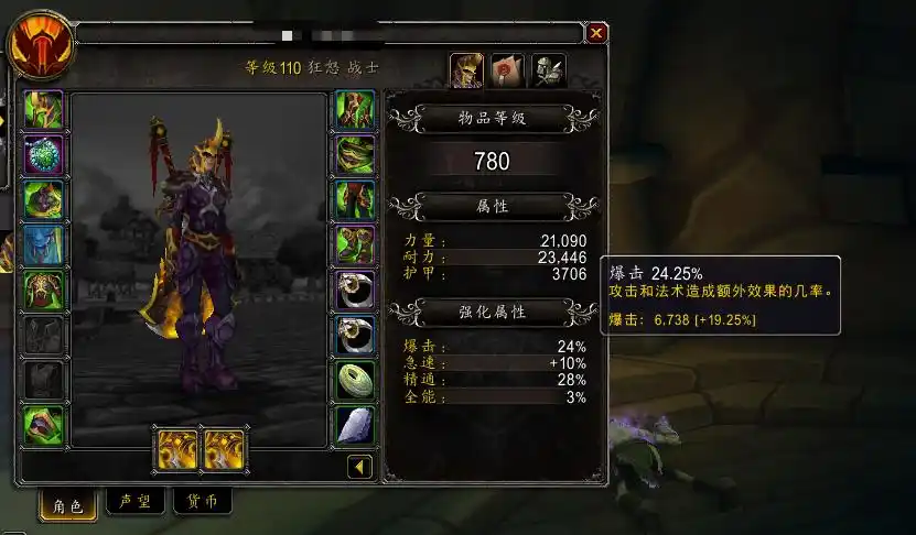 怀旧服爆发“卡属性门”!一个DK引发的数值地震 怀旧服爆发“卡属性门”!一个DK引发的数值地震