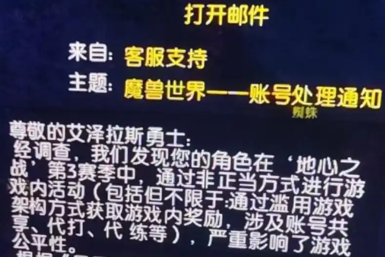 永不停歇的封号与刷分:代练暗流下的国服拉锯战 永不停歇的封号与刷分:代练暗流下的国服拉锯战