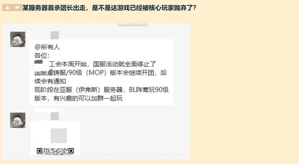 当首杀团长出走:WLK怀旧服的信号还是错觉? 当首杀团长出走:WLK怀旧服的信号还是错觉?