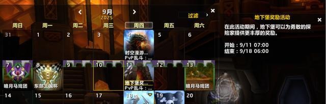 地下堡奖励周即将开启:探索节奏加快,小号玩家迎来武装良机? 地下堡奖励周即将开启:探索节奏加快,小号玩家迎来武装良机?