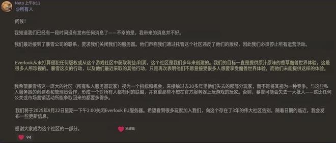 暴雪与私服暗战升级:跨境法律与玩家渴望的隐秘角力 暴雪与私服暗战升级:跨境法律与玩家渴望的隐秘角力