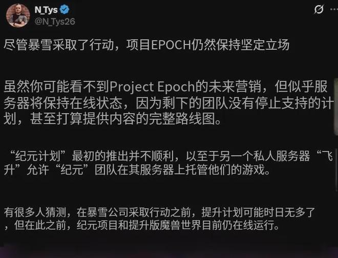 暴雪与私服暗战升级:跨境法律与玩家渴望的隐秘角力 暴雪与私服暗战升级:跨境法律与玩家渴望的隐秘角力