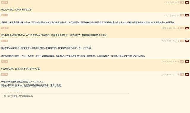 当“时光”跳过灾变:魔兽世界的版本取舍与玩家的集体焦虑 当“时光”跳过灾变:魔兽世界的版本取舍与玩家的集体焦虑