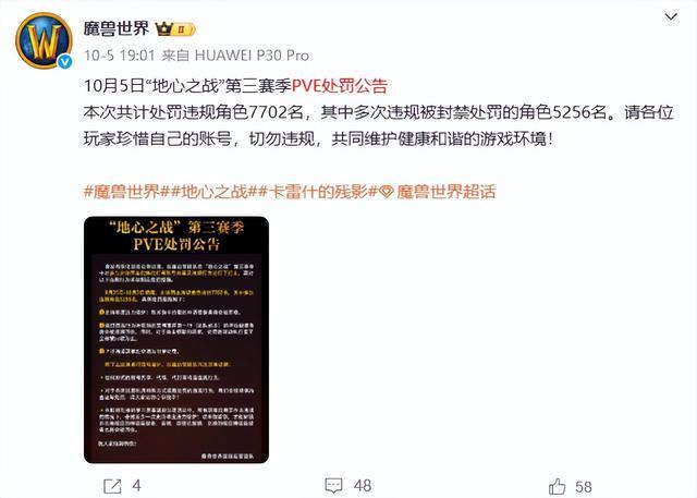 节日里的“静默封号潮”：当魔兽世界的代练灰区被照亮
