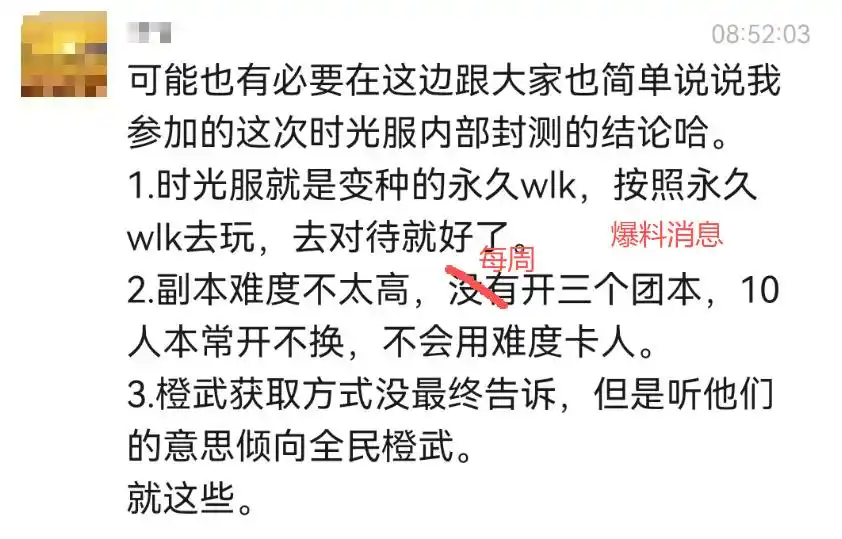 当“时光服”成为国服复苏的试验场:暴雪与玩家的双重博弈 当“时光服”成为国服复苏的试验场:暴雪与玩家的双重博弈