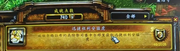祖格的最后一声咆哮：熊猫人前夕的老虎绝版倒计时
